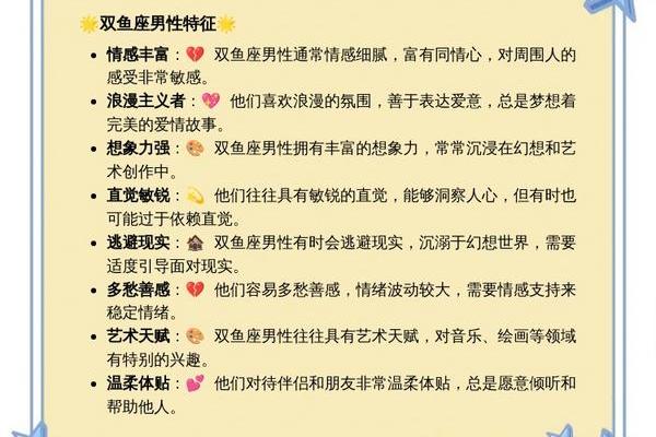 双子座女生配对双鱼座男生怎么样