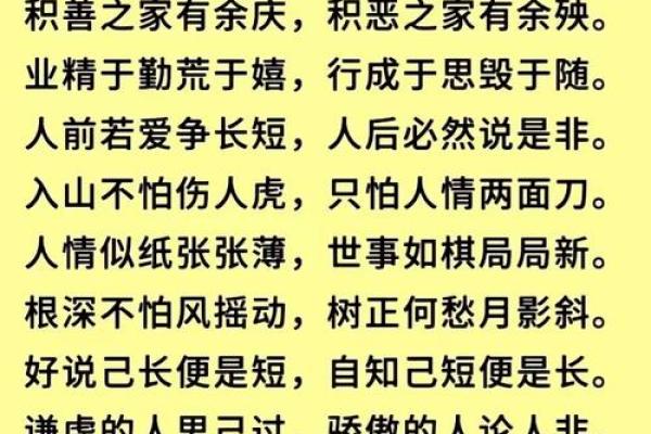 命里有福的八字成语故事