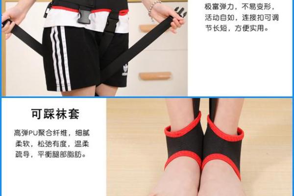外八字绑腿