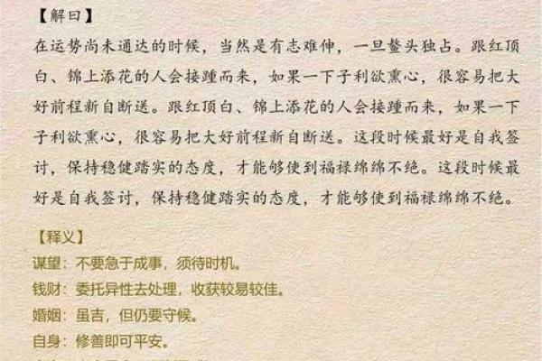 吕祖灵签76签解签 吕祖灵签76签解签