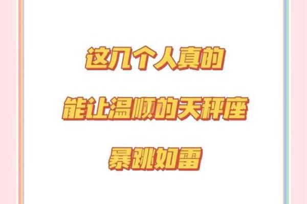 双鱼和天秤配对 双鱼座和天秤座配吗爱情