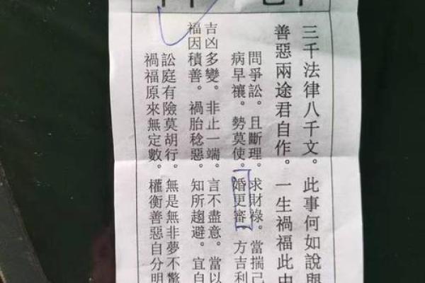 太上灵签第六