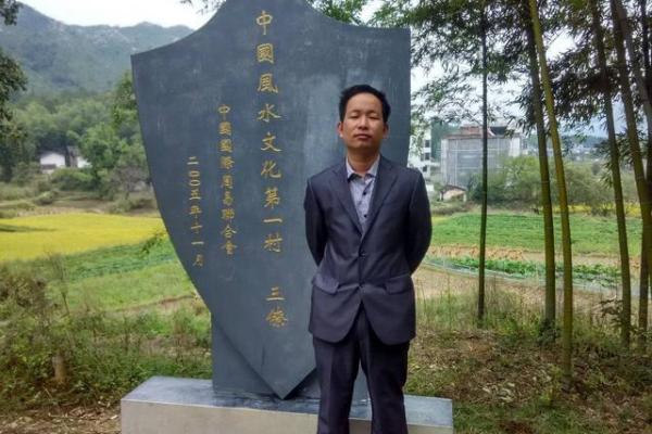 三元风水曾