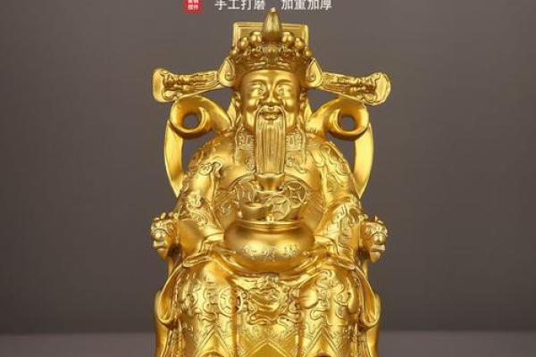 店铺财神爷摆放哪个位置最旺聚财
