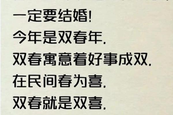 结婚择吉日法 选择双春之年 避开当地民俗忌日