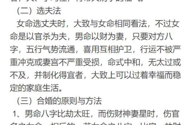 八字婚姻预测详解 如何预测你的婚姻