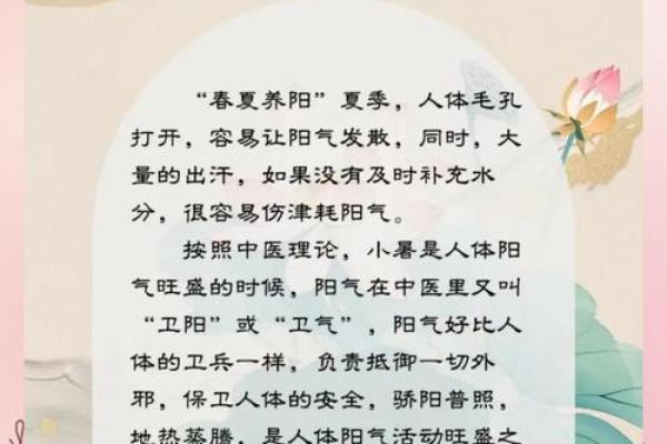 小暑，暑期的民俗禁忌你知道吗