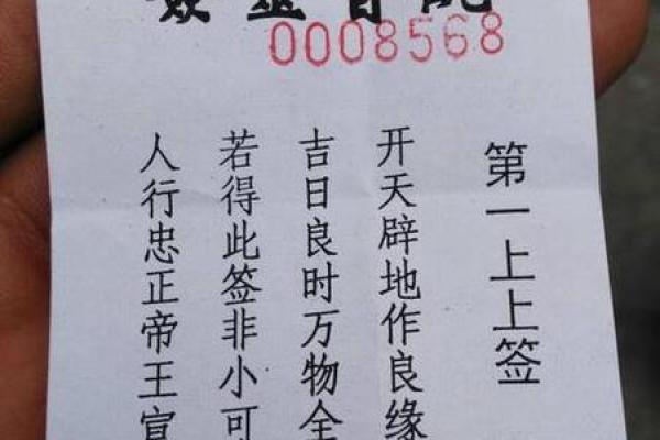 送子灵签解签