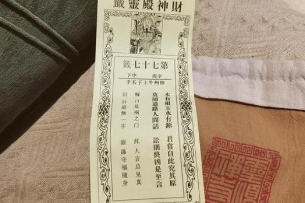 送子灵签解签