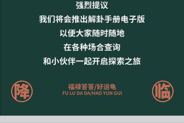 龟卜灵签