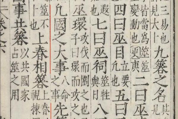龟卜灵签