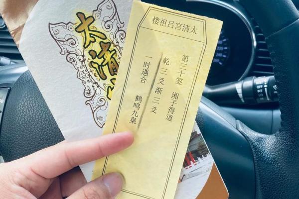 吕祖灵签七十四签