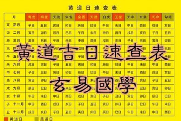 1973年黄历查询,万年历1973年