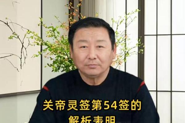 关帝灵签58签解婚姻