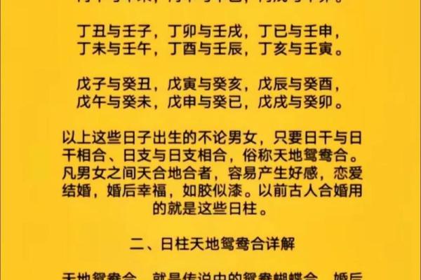 八字不合可以结婚吗会有冲突吗
