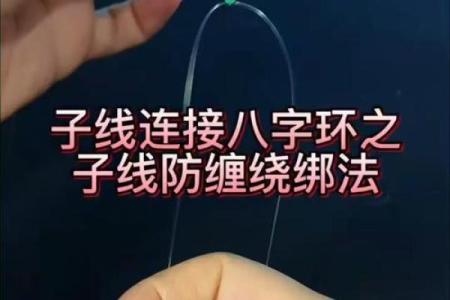 不用八字环