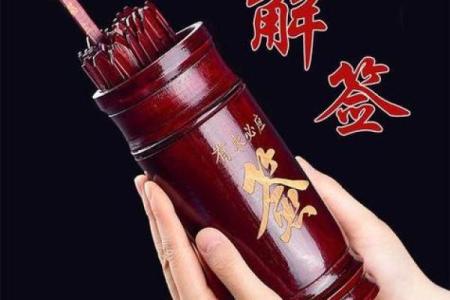 观音灵签第87签