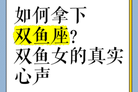 双子座女生配对双鱼座男生怎么样