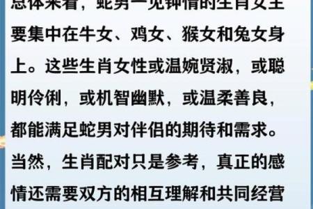 蛇男和猴女到底好不好 蛇男和猴女配对适不适合