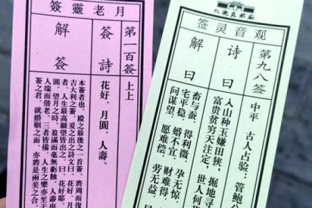 观音灵签第19签