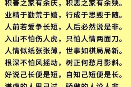 命里有福的八字成语故事