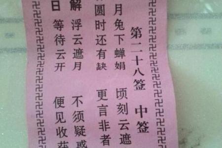 吕祖灵签45签解签详解