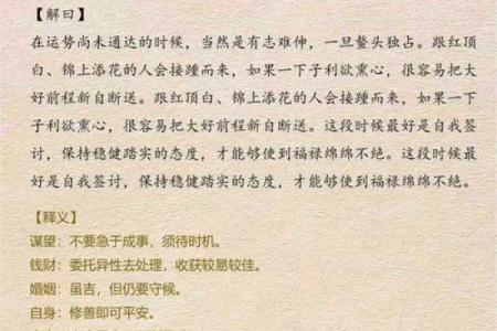 吕祖灵签76签解签