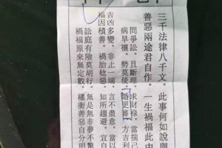 太上灵签第六