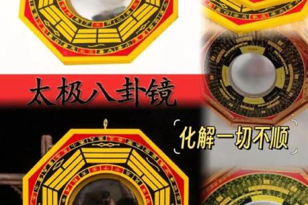 风水八卦镜凸镜挂在哪里不用了怎么保存