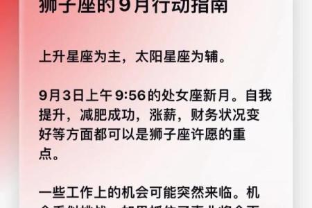 柒爸爸星座狮子座运势
