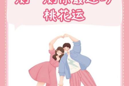 刘梦莹八字分析及桃花运势解读