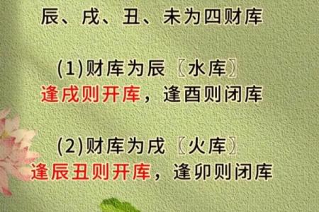八字排盘用神