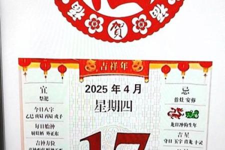 开张哪天吉利 2024年9月17日农历八月初一是吉日吗