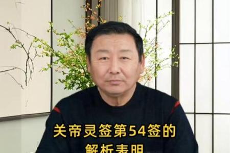 关帝灵签58签解婚姻