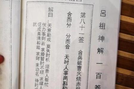 关帝67签姻缘 关帝灵签67签解签姻缘？