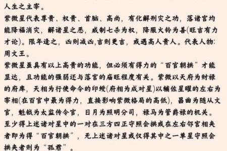紫薇斗数煞星都有哪些
