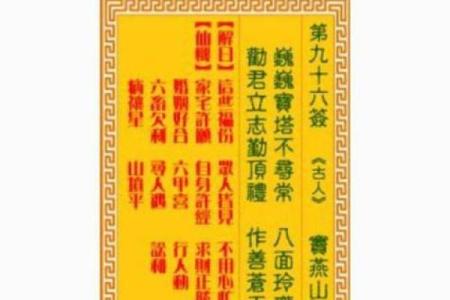 观音灵签第二签求复合