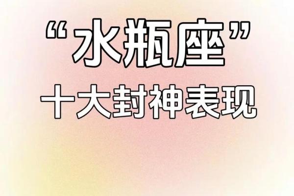 哪几个星座可以让水瓶座安静下来的