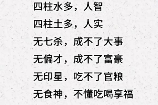 八字格局杂气偏财格身强
