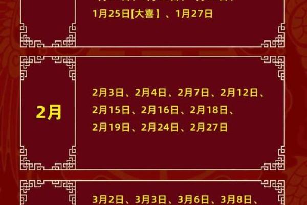 黄道吉日：2024年十月安葬吉日查询
