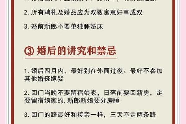 结婚吉日需要禁忌什么 结婚吉日需要禁忌什么事物？