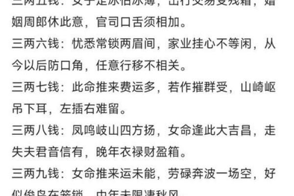 鬼谷子称骨算命表男女