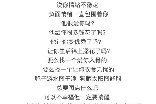 我喜欢他吗心理测试 我会喜欢他吗