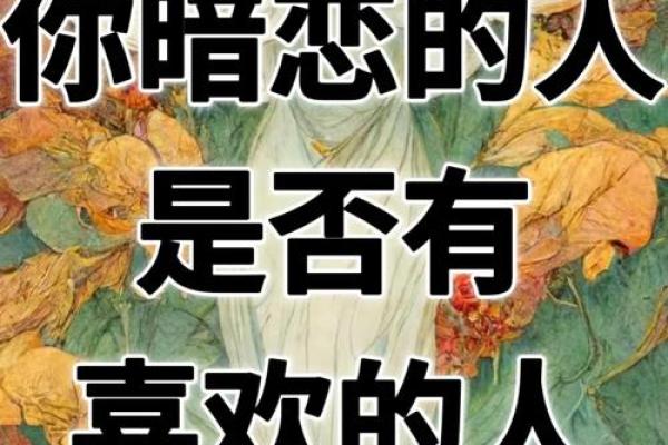 我喜欢他吗心理测试 我会喜欢他吗