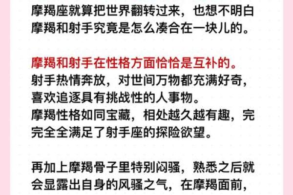 射手座适合做哪一个星座的兄弟情