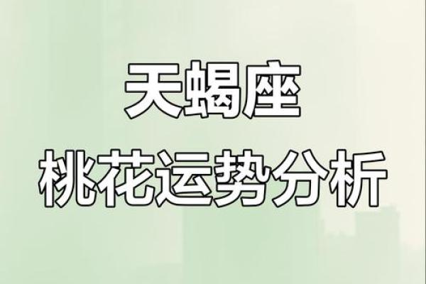 桃花运爆表的人或许很难看出 但是看他的星座就知道桃花旺不旺了