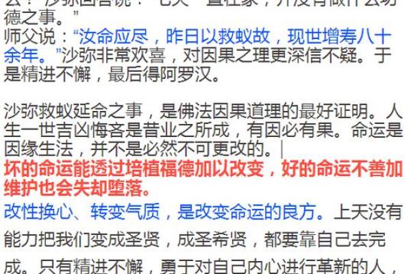 你相信算命这种东西吗？网友：不可思议！