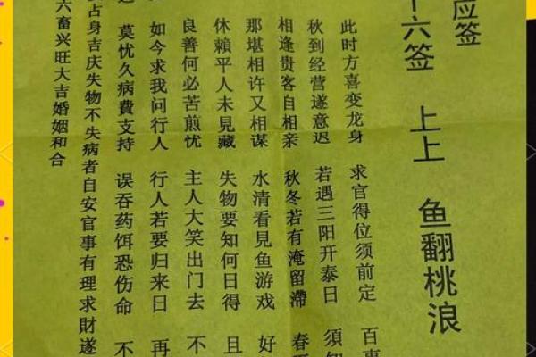 北帝灵签23