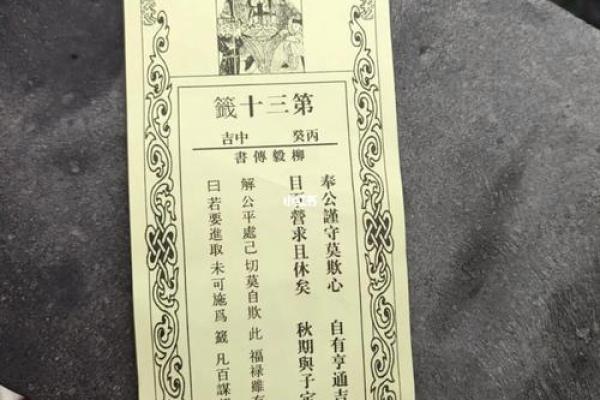 灵顺寺第七签