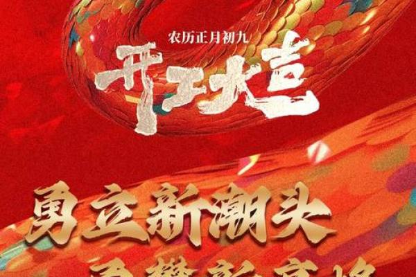 五月开工吉日